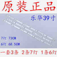 3pcs/set led backlight for LED39C310A led strip JS-D-JP3910-071EC JS-D-JP3910-061EC